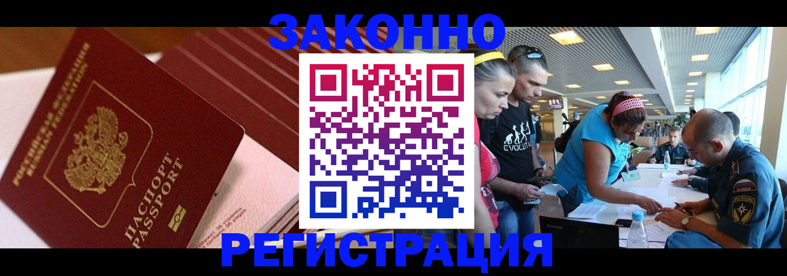 регистрация для дет. сада в Нелидово