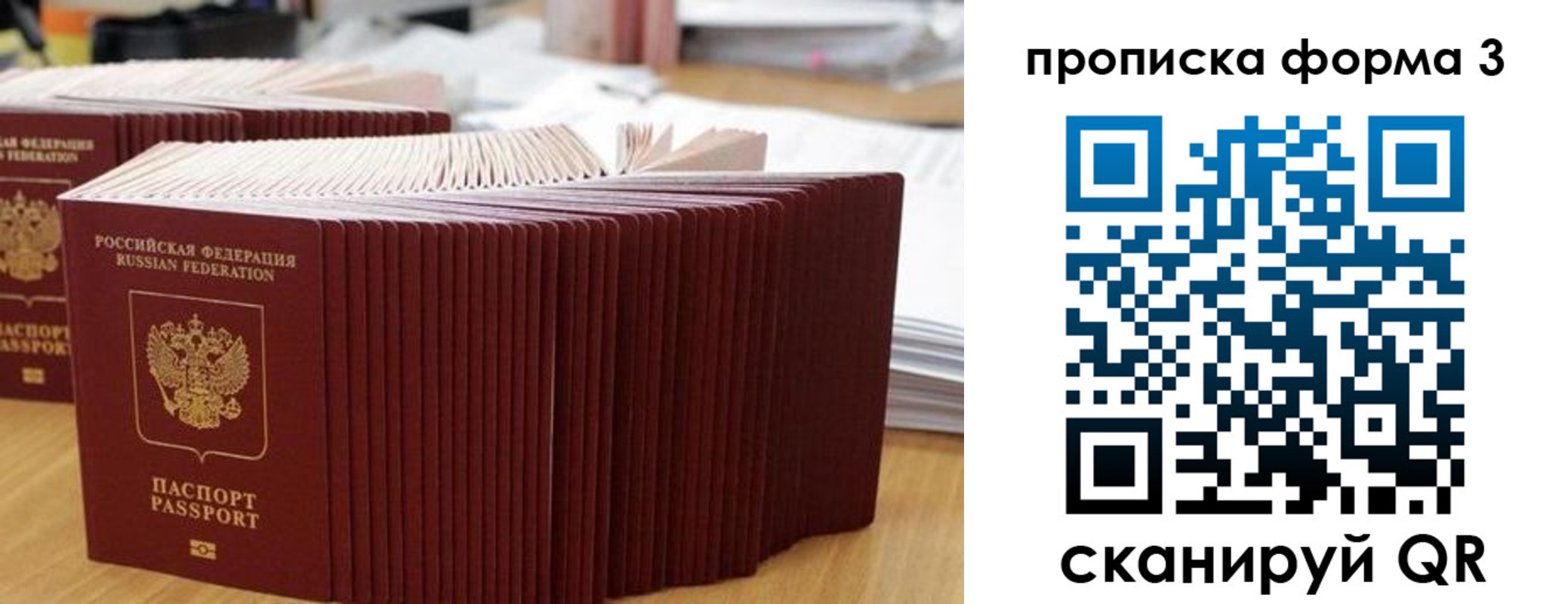 временная регистрация в квартире в Нелидово