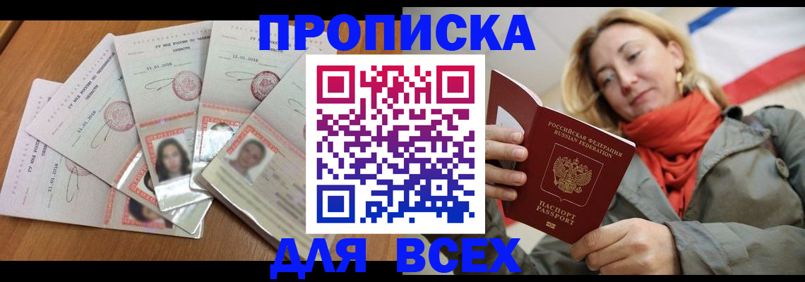 временная регистрация 2025 в Нелидово