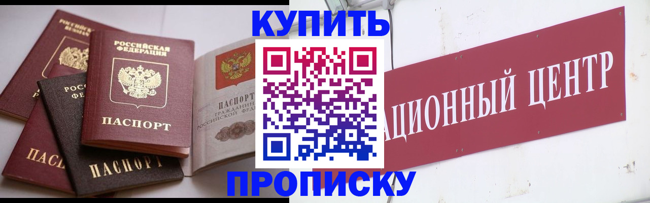 прописка иностранных граждан в Нелидово