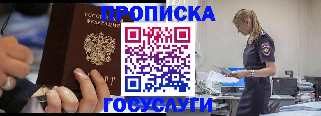 прописка для военкомата в Нелидово