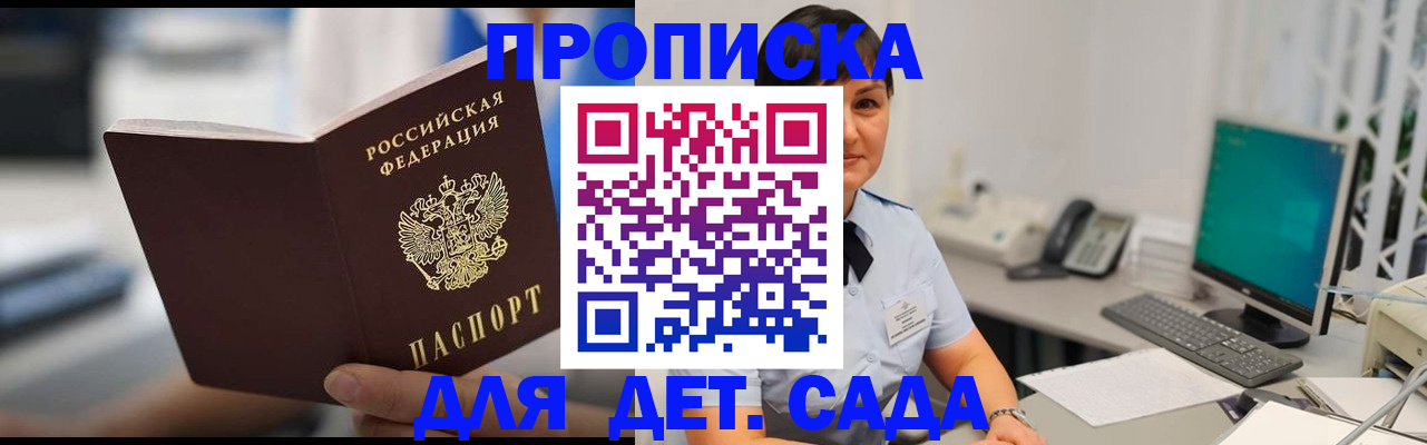прописка гарантия в Нелидово