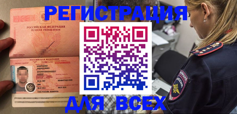 прописка для школы в Нелидово