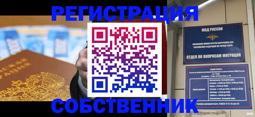 прописка для военкомата в Нелидово