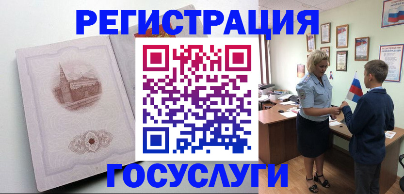 регистрация для школы в Нелидово