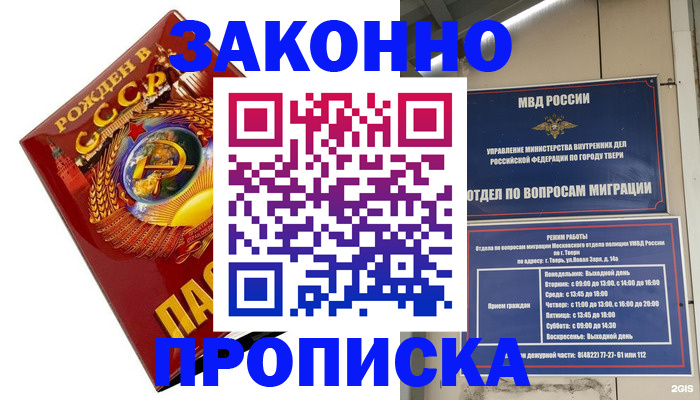 пропишу в квартире в Нелидово