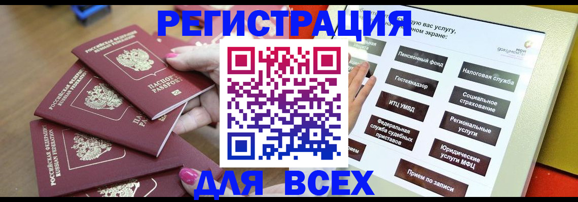 прописка для кредита в Нелидово