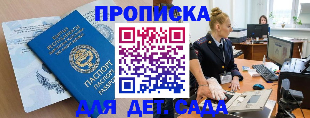 где прописаться в Нелидово